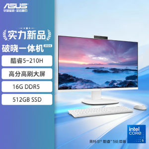 华硕破晓一体机 一体机电脑27英寸高刷屏(酷睿5-210H 16G DDR5 512GB SSD 无线键鼠 白色