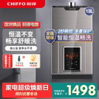 前锋燃气热水器家用天然气13升恒温洗澡变频强排13L01R