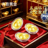 吉音黄金 金豆豆黄金0.2g足金Au999存钱攒金豆纯金元宝 投资金币送礼珍藏