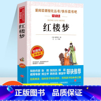 [正版]红楼梦原著小学生版五年级下册读课外书青少年版无障碍阅读书籍四大名著9-12-15周岁儿童版初中生白话文原版经典