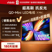 Vidda X Mini 海信电视55英寸 288Hz超高刷 1300nits高亮QD-Mini LED电视55VX3Q