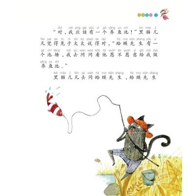 汤素兰童话王国:奇迹花园(下 注音全彩美绘)