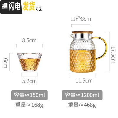 三维工匠锤纹高硼硅玻璃冷水壶家用可高温超大容量装凉白开水杯泡茶壶晾瓶 1200+两个小杯子凉水壶