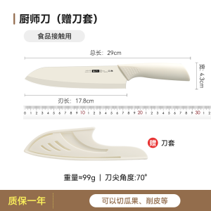 菜刀家用厨房厨师女士专用切菜切肉刀辅食刀具菜板二合一8138