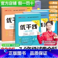 历史[安徽RJ人教版] 八年级下 [正版]2025春季24秋优干线测试卷七年级八年级九年级789语文数学英语物理初中上册