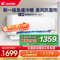 统帅(Leader)海尔智家出品1.5匹空调P新一级变频节能挂机自清洁贴以旧换新KFR-35GW/05LKG81TU1