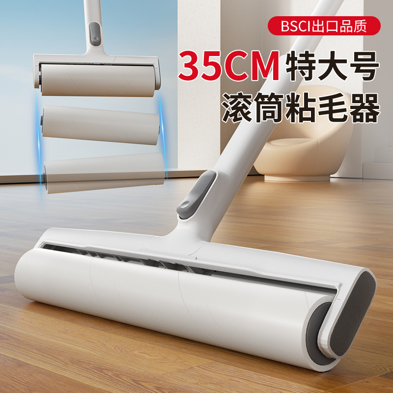 粘毛神器滚筒刷撕卷纸长杆大号黏沾毛灰尘滚轮衣服吸头发地板2940
