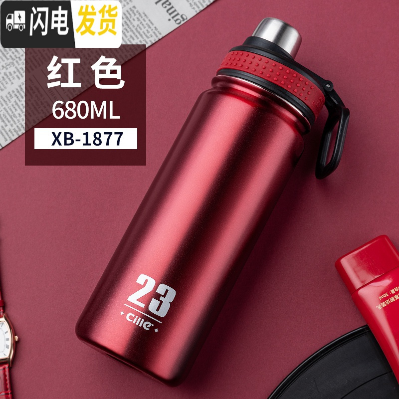 三维工匠运动保温杯男大容量不锈钢水杯学生户外水壶便携车载泡茶杯子 XB-1877红色680