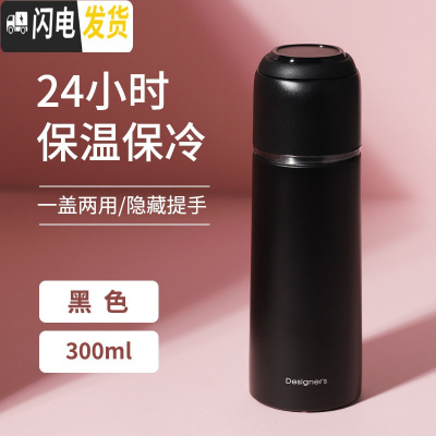 三维工匠保温水杯子女带盖可喝水便携简约清新森系学生大容量创意个性潮流 黑色300保温杯