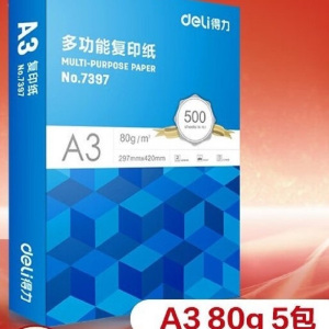 得力(deli)A3打印纸80g500张*5包一箱 双面加厚绘图纸 复印纸手抄报画纸 整箱2500张7370