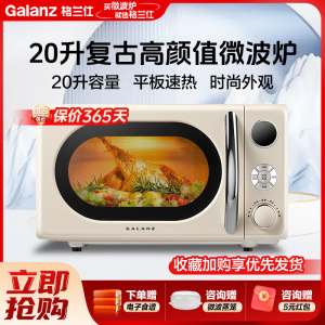 格兰仕(Galanz) 微波炉 家用微波炉 700瓦速热 智能菜单 快速解冻 微波炉小型 KAW0-SF2