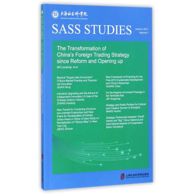 醉染图书改革开放以来中国对外贸易战略变迁探析9787552021639