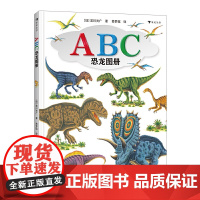 ABC恐龙图册