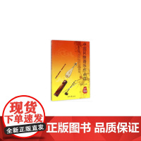 中国民族器乐作品选