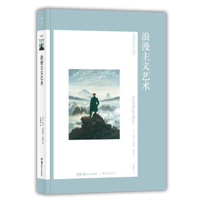 正版新书]浪漫主义艺术(英)大卫·布莱尼·布朗(David Blayney B
