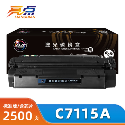 亮点硒鼓C7115A/Q2613A 支