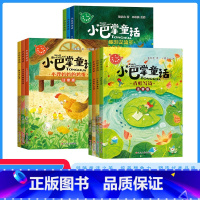 小巴掌童话全套10册 [正版]小巴掌童话全套10册一年级注音版张秋生著儿童童话故事书小学生课外书必读二三年级上下册语文益