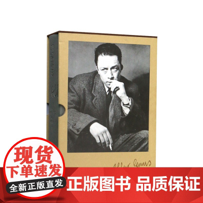 加缪手记 阿尔贝加缪著 文学散文随笔
