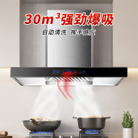 欢呼好太太 新款30立方大吸力自动清洗触控式欧式油烟机 顶吸式T型家用吸油烟机单机 免拆洗 165T-2 趋势新品