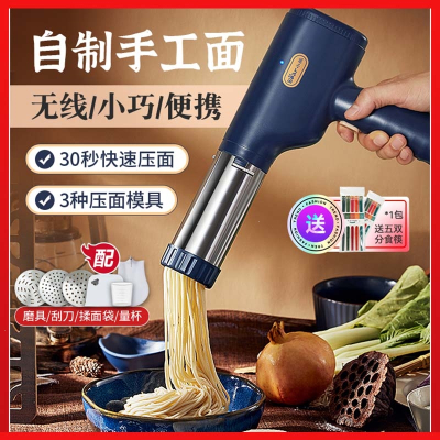 小熊(bear)面条枪家用全自动面条机手持式小型电动多功能压面机饸饹面