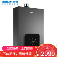 老板(ROBAM)16升燃气热水器天然气 水气双调智能变频恒温ECO节能 防风防冻16L制水量HD350A-G1火山岩黑
