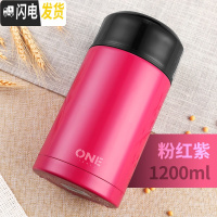 三维工匠焖烧壶便携超长保温桶24小时小型饭盒1人上班族家用闷烧杯罐女12 粉红紫1200