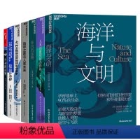 [正版]湛庐生存与进化的法则系列7册生命的法则+极端生存+非凡的生物+人类还能好好合作吗+47种生物讲述的地球生命+海