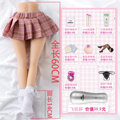 欧因飞机杯bei男用充气i娃娃双穴下半身倒模自慰器情趣女倒清纯小太妹约60CM-+情趣套装+美乳球+震动环+美妖心悦