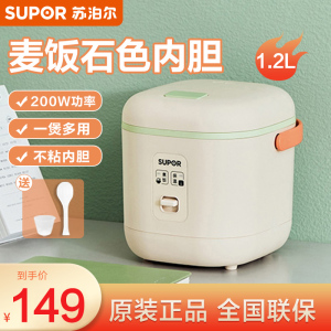 苏泊尔(SUPOR)电饭煲电饭锅1.2L迷你1-2人麦饭石色内胆多功能小电饭煲SF12FB627B 牛油果绿