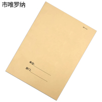 市唯罗纳工具领用登记本297*210mm本