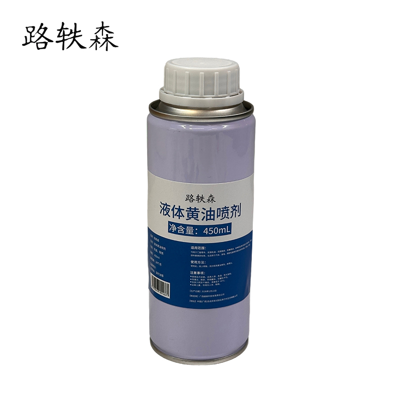 路轶森 液体黄油喷剂 450ml 瓶