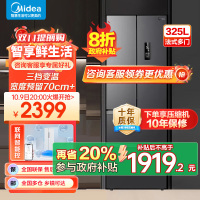 美的(Midea)325升法式多门冰箱一级能效双变频四开门小型家用电冰箱超薄风冷无霜节能低噪BCD-325WFPM(E)