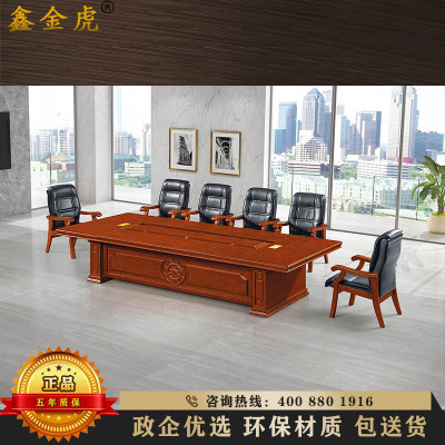 鑫金虎 油漆贴木皮会议桌洽谈桌长条桌现代简约大型会议室接待3.6m