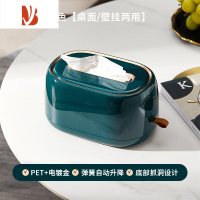 三维工匠苏宁纸巾盒家用客厅轻奢抽纸盒茶几遥控器收纳多创意1613 墨绿金[桌面款]可墙面壁挂+弹簧自动升降
