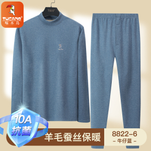 啄木鸟羊毛蚕丝保暖内衣男套装青少年加绒加厚初高中学生秋衣秋裤