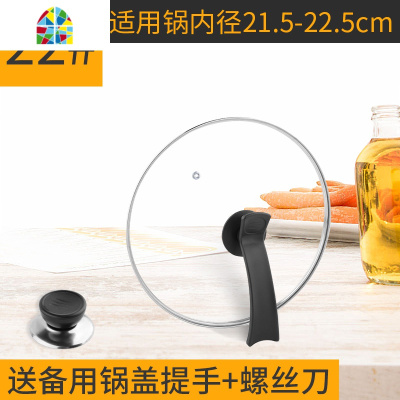 锅盖钢化家用不锈钢圆形砂锅炒锅盖30cm大小通用蒸锅透明盖子 FENGHOU 圆头式32cm+送替换头+螺丝刀