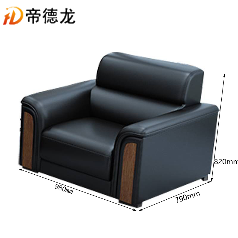 帝德龙单人办公沙发会客休息区接待BGSF-B6 980*790*820mm