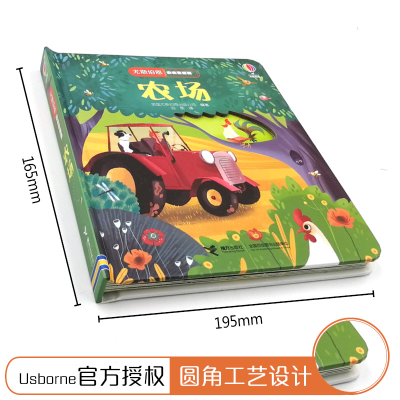 [M]农场/尤斯伯恩偷偷看里面-9787544857086