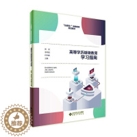 [醉染正版]正版高等学历继续教育学习指南张宝社会科学书图书籍安徽大学出版社9787566424082