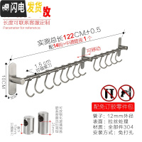三维工匠12mm免打孔厨房挂杆304不锈钢拉丝锅铲勺子壁挂钩支架餐具收纳架 含管座总长121CM(14钩+1中通)