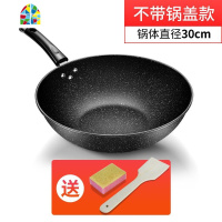 不粘锅子加厚带盖炒菜平底精铁锅多功能燃气灶电磁炉家用通用 FENGHOU 26cm加厚少油烟盖+木铲海绵炒锅