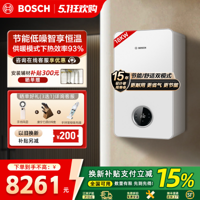 博世壁挂炉天然气家用24kw盖世G7100采暖炉燃气热水器地暖暖气