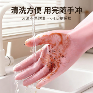 加绒洗碗手套女厨房刷碗耐用型家用家务清洁加厚乳胶洗衣专用橡胶