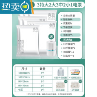 敬平抽真空压缩袋大号加厚收纳袋家用棉被被子衣服物行李箱专用袋子 四口之家套餐[3特大+2大号+3中号+2小号]+电泵1个