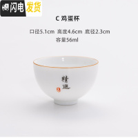 三维工匠白瓷主人杯品茗杯女写字杯功夫茶杯陶瓷单个定制刻字家用景德镇 鸡蛋杯(4字内免费定制)56