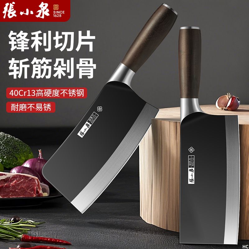 张小泉家用菜刀超快锋利切片刀厨房厨师切片刀砍骨刀具组合J7163