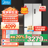 美的(Midea)60cm薄系列十字双开四开门多门超薄嵌入式风冷家用白色智能电冰箱一级双变频MR-457WUSPZE白