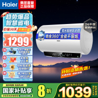 海尔(Haier)电热水器家用洗澡一级能效储水式智能电热水器速热大水量安全 锆金全瓷MC7 80L 3300W