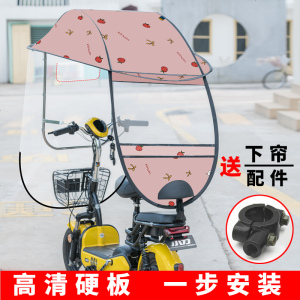 [补贴10%]爱玛雅迪绿源电动车棚雨棚篷电瓶自行车遮阳伞挡雨小防晒挡风罩小型摩托遮防雨