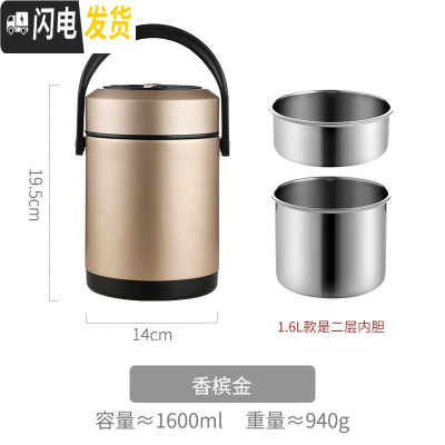 三维工匠真空304不锈钢多层保温午餐饭盒桶便携大容量装汤送饭家用上班族 香槟金-1600